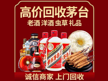 ​秀山县名酒回收多少钱？