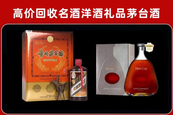 秀山县回收轩尼诗
