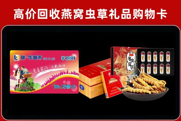 秀山县回收礼品卡